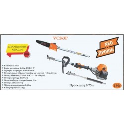 VC263P (1/4) Σπαστό-Διαιρούμενο Κονταροπρίονο VISCO 26cc-1.0HP EURO V – 56 Οδηγών