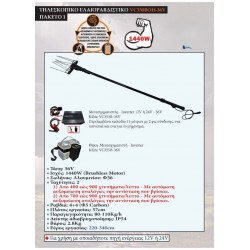 VC330ΒOH-36V-1 Ελαιοραβδιστικό Μπαταρίας 36V – Πτυσσόμενο 2.2m – 3.3m Πακέτο 1