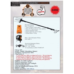 VC330ΒOH-36V-3 Ελαιοραβδιστικό Μπαταρίας 36V – Πτυσσόμενο 2.2m – 3.3m Πακέτο 3